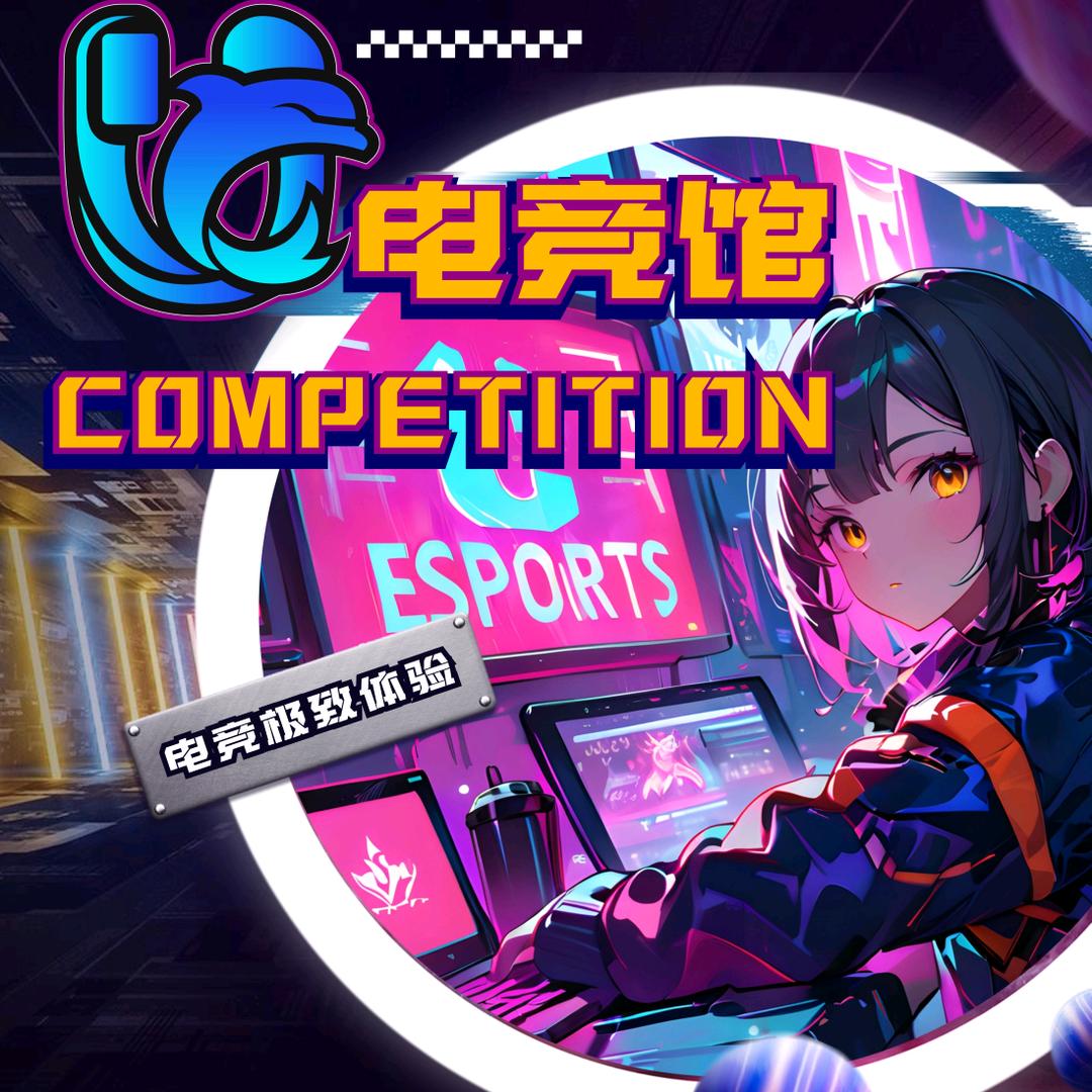 UC电竞