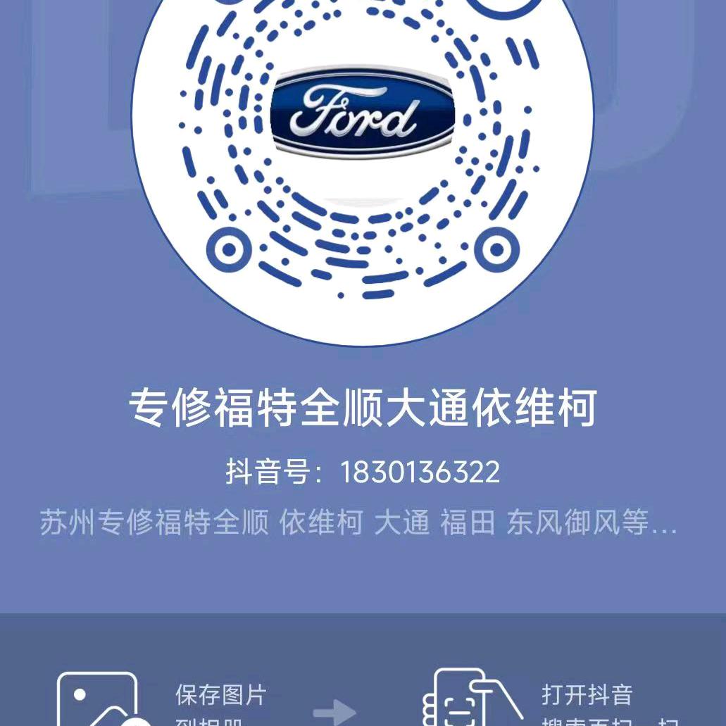 苏州相城专修全顺 大通 图雅诺