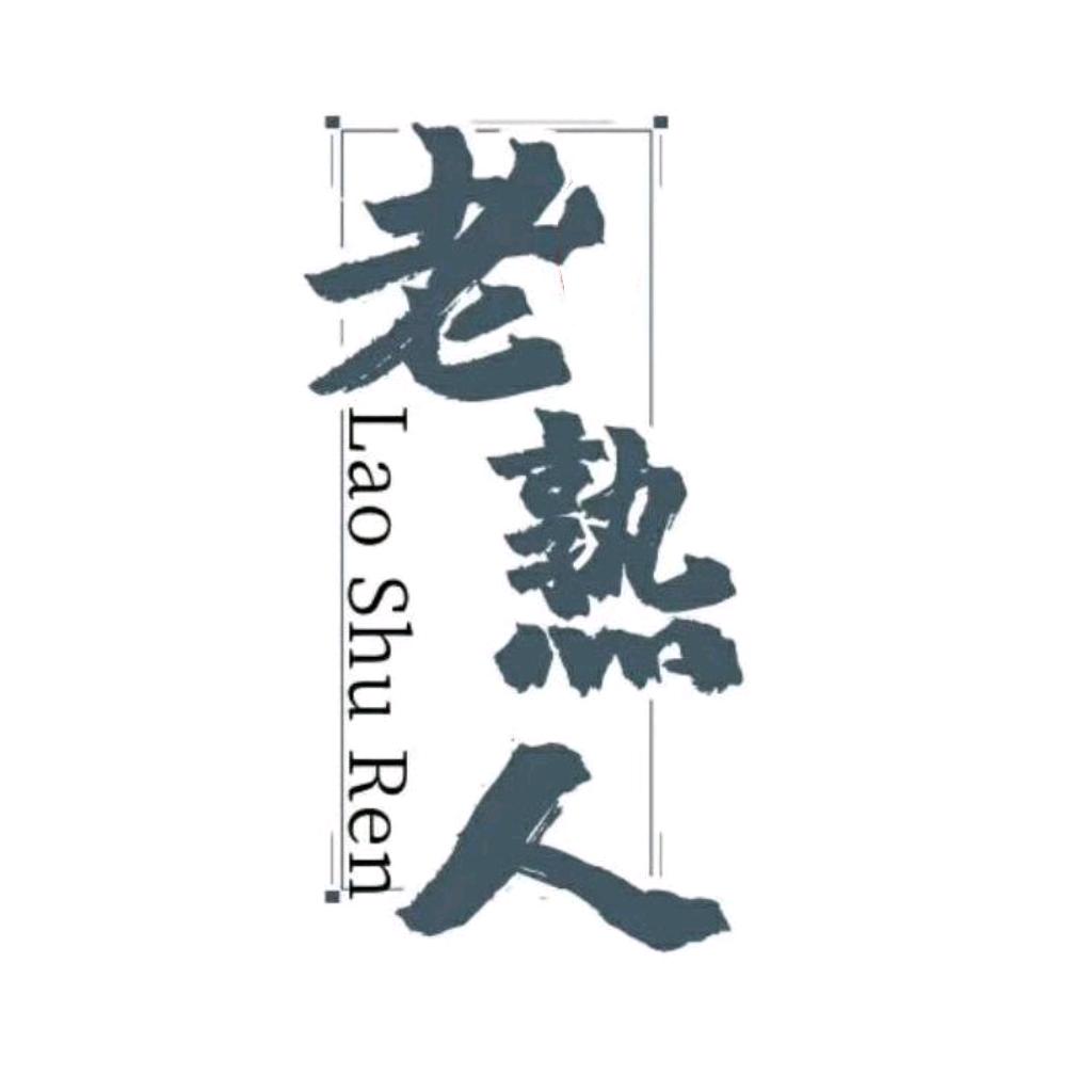 霸州老熟人汽车销售中心