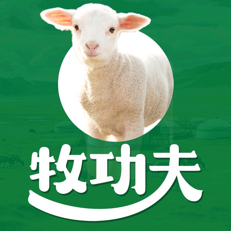 牧功夫官方旗舰店