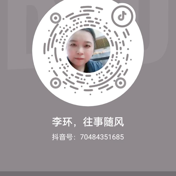 李环，往事随风
