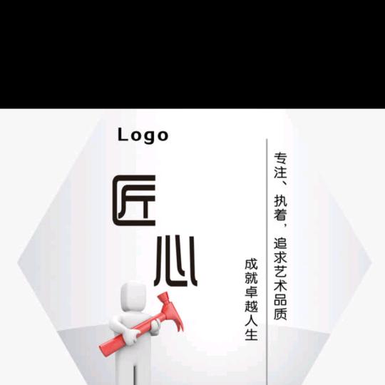 匠心品质