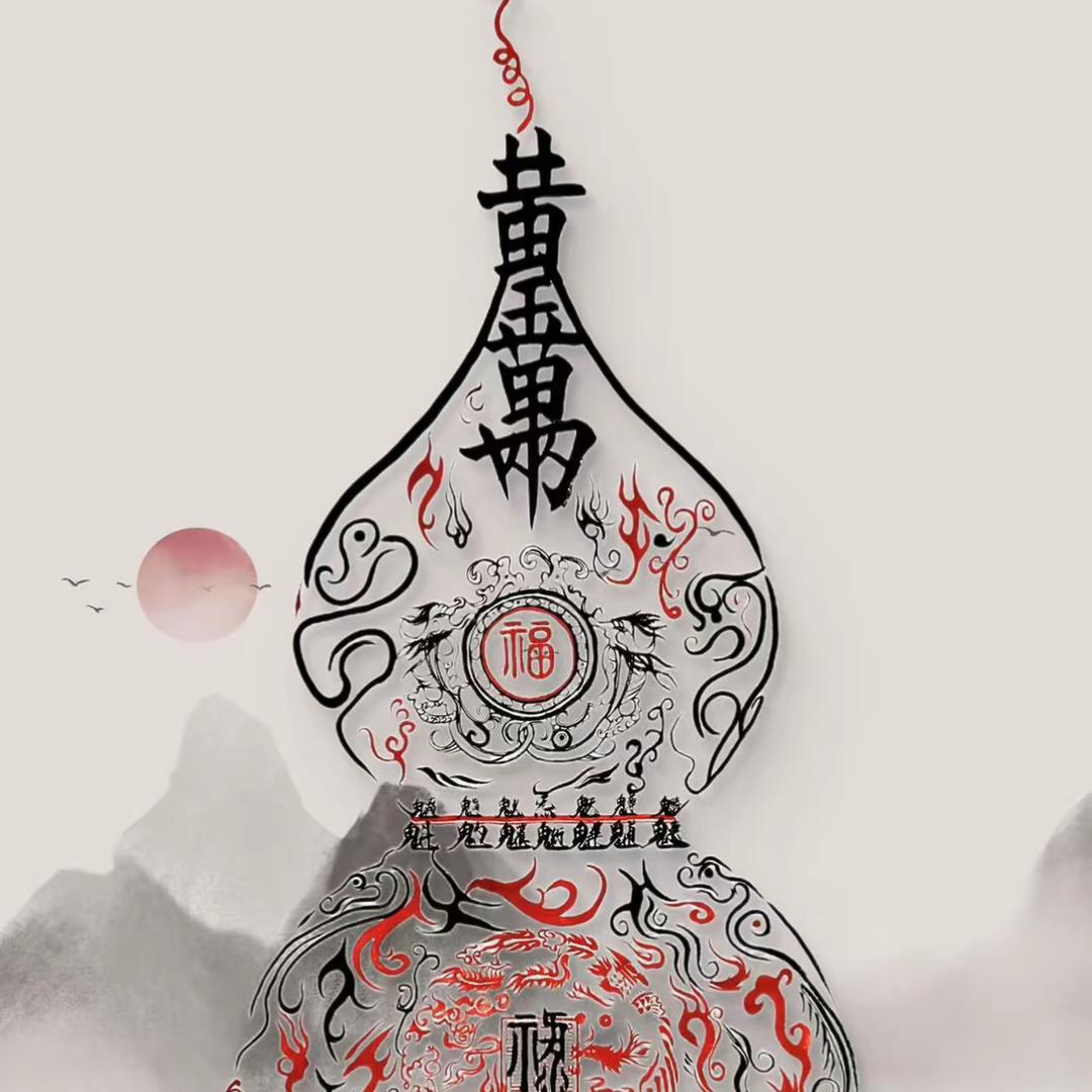 一刀灭地