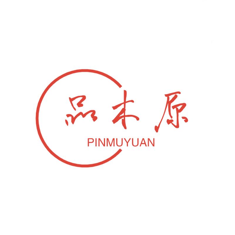 品木原