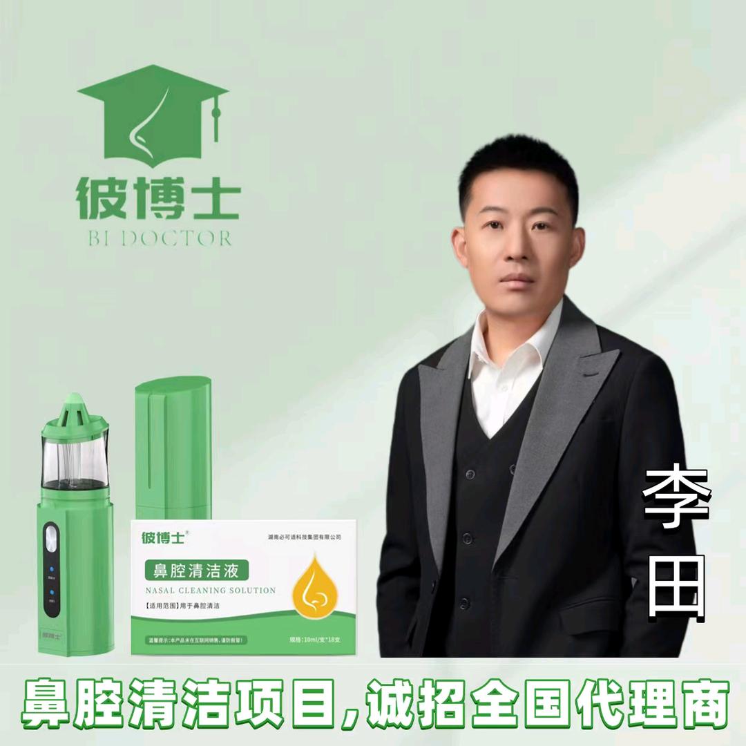 鼻炎腺样体肥大调理(全国招母婴经销商)