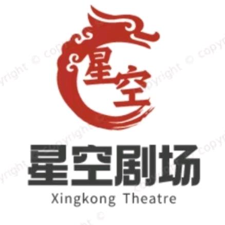 星空剧场