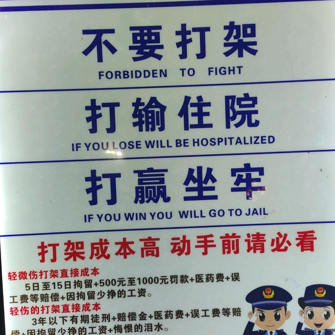 改变不了的过去