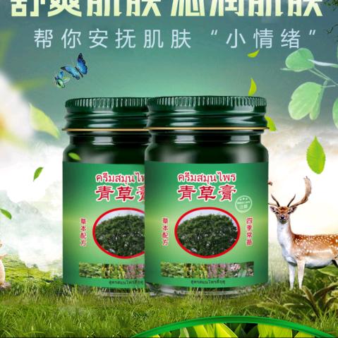 泰国原装青草膏