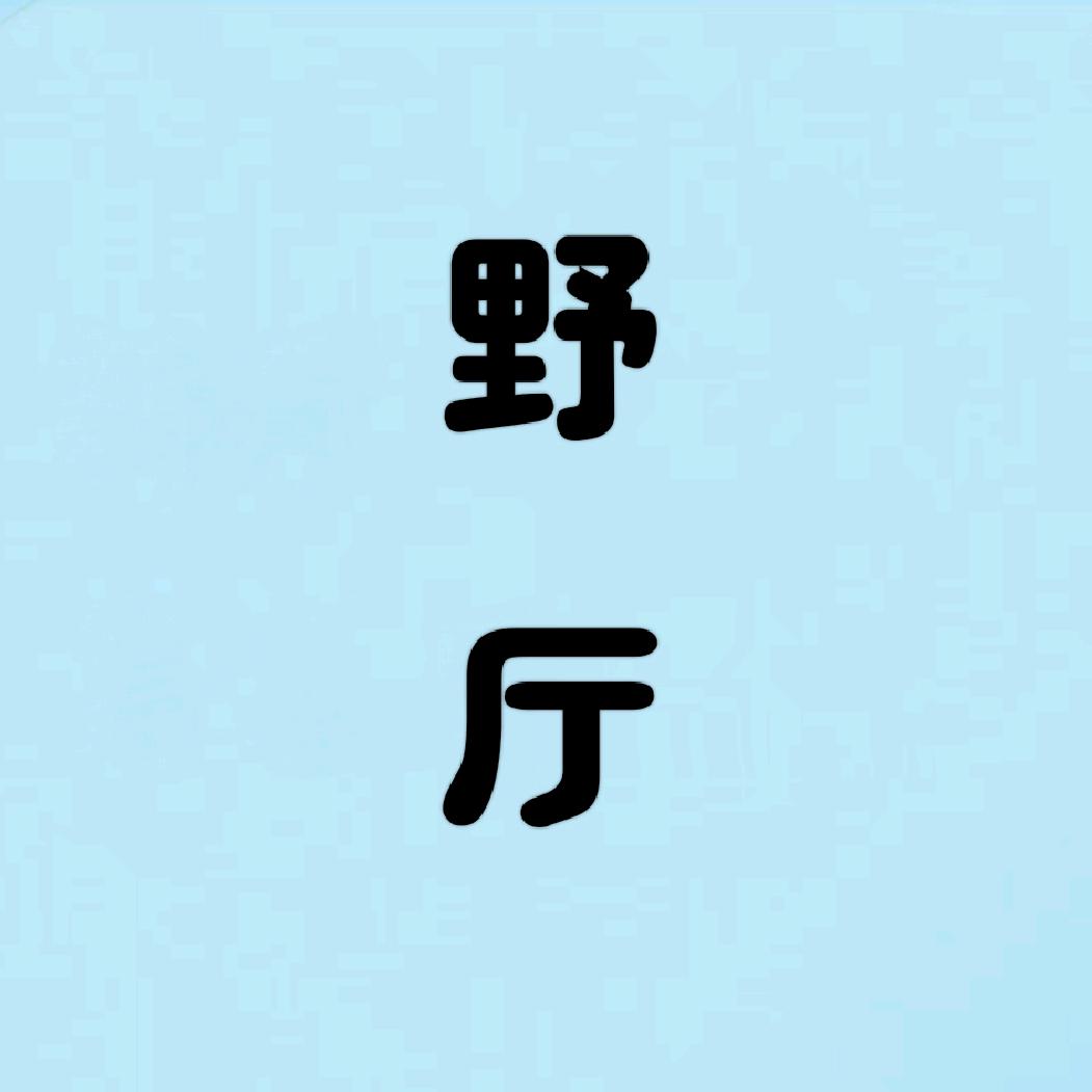 语音厅招人/带设备