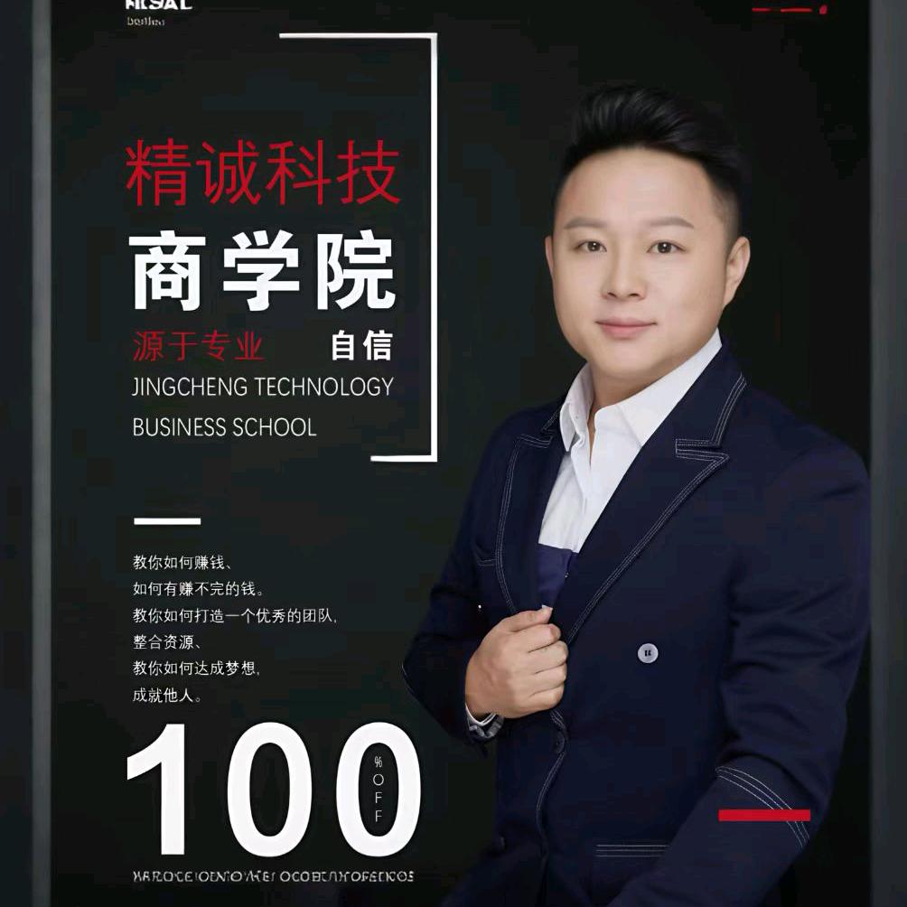 精诚科技手机维修培训中心