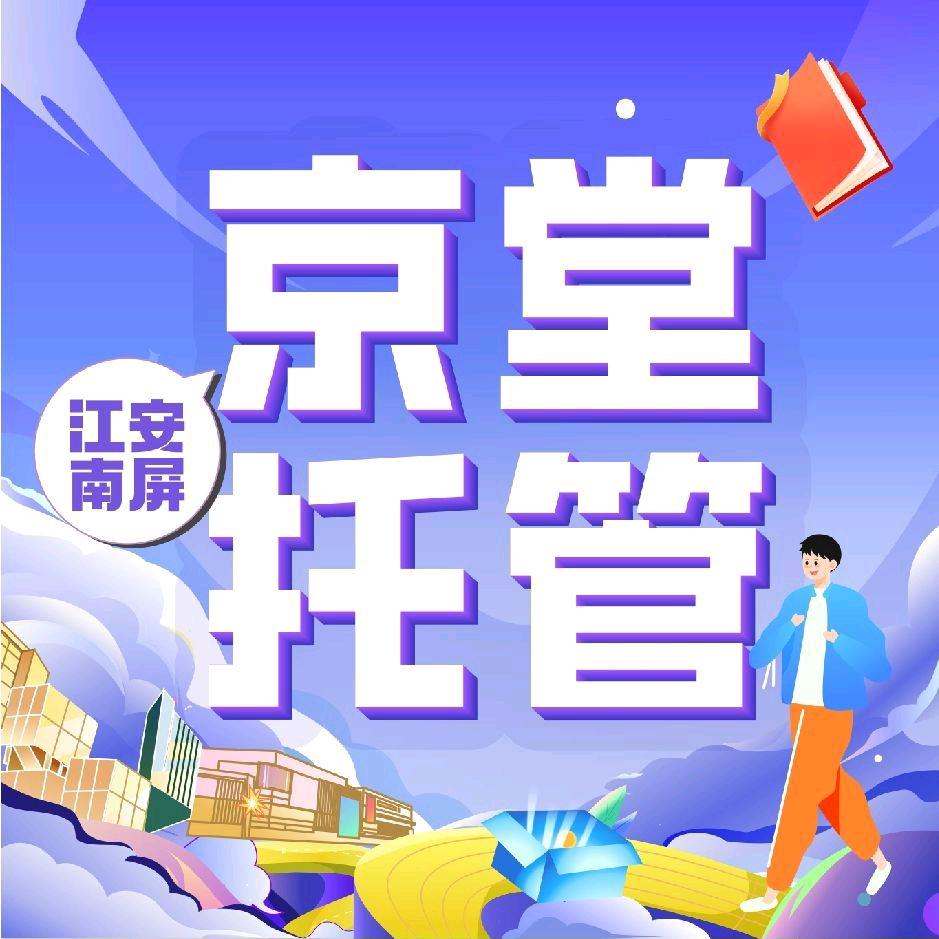 京堂学校陈老师