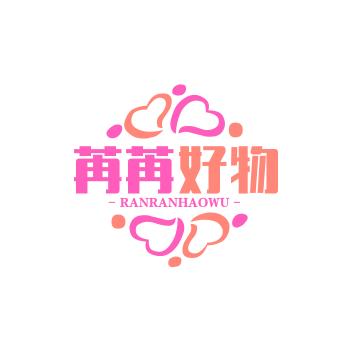 苒苒家