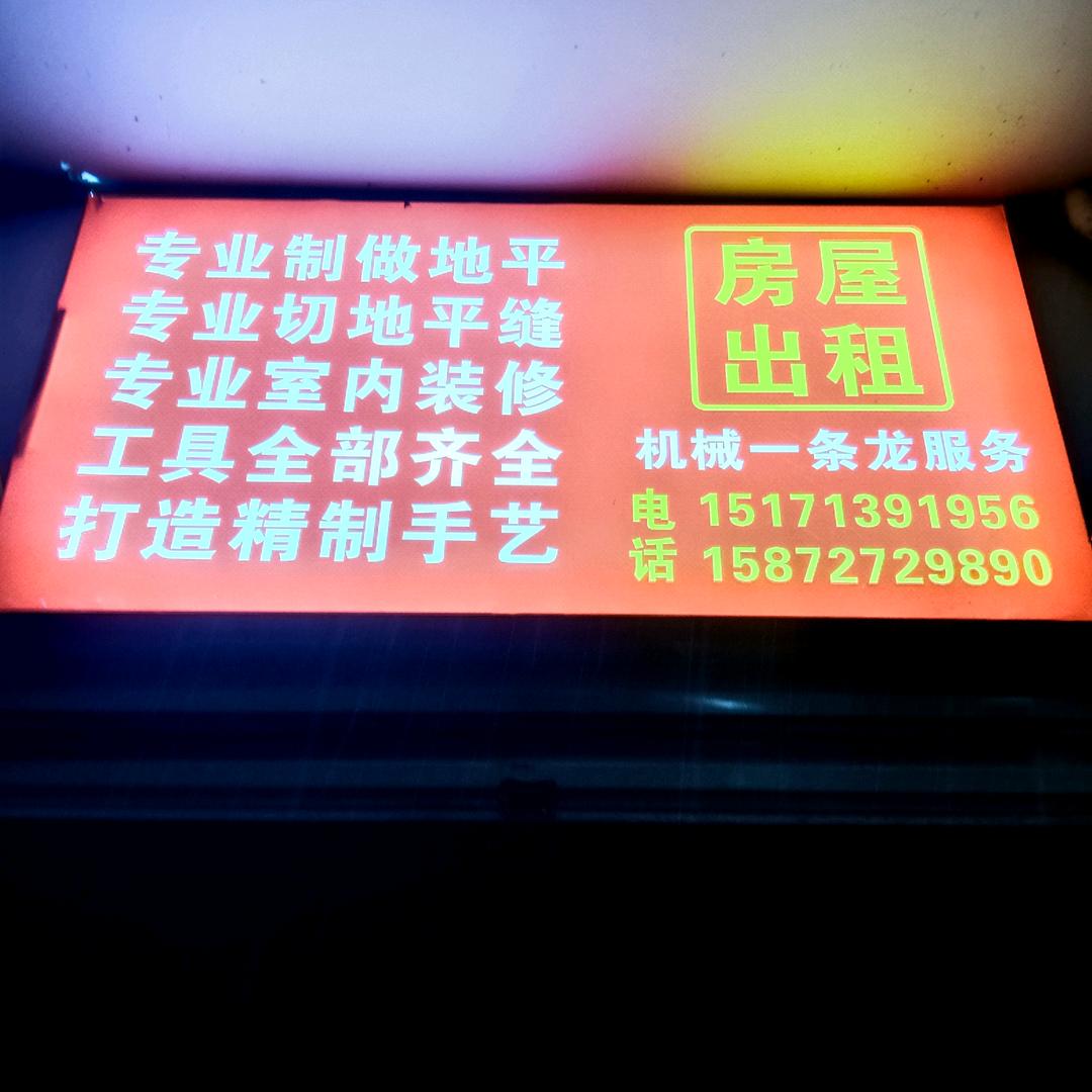 专业收地平、专业切地平缝。工具全部都有。