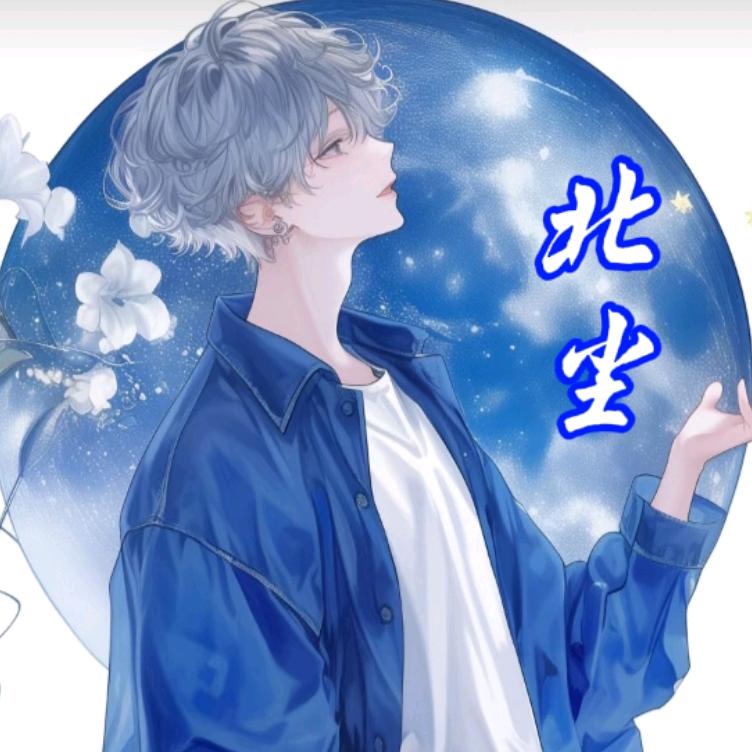 ℳ北尘𐧘