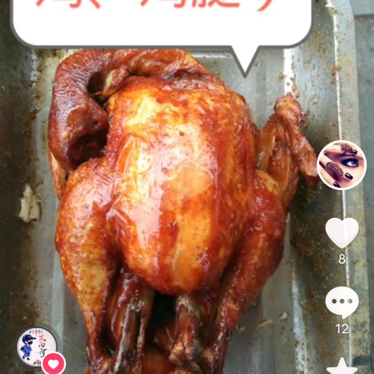 山笨鸡（矿务局）