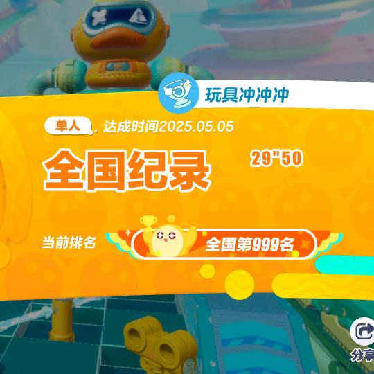 我不会刷国