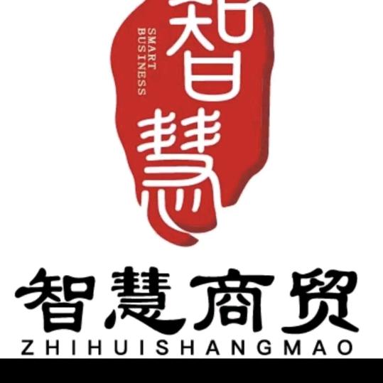 智慧酒水供应链