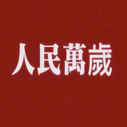 哈哈哈