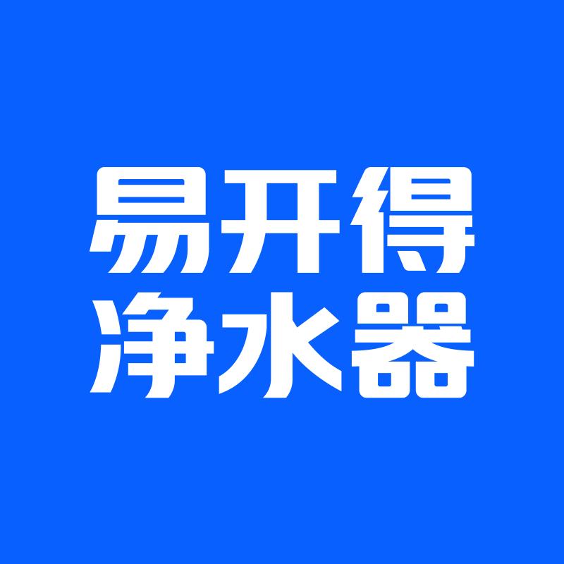 易开得官方旗舰店