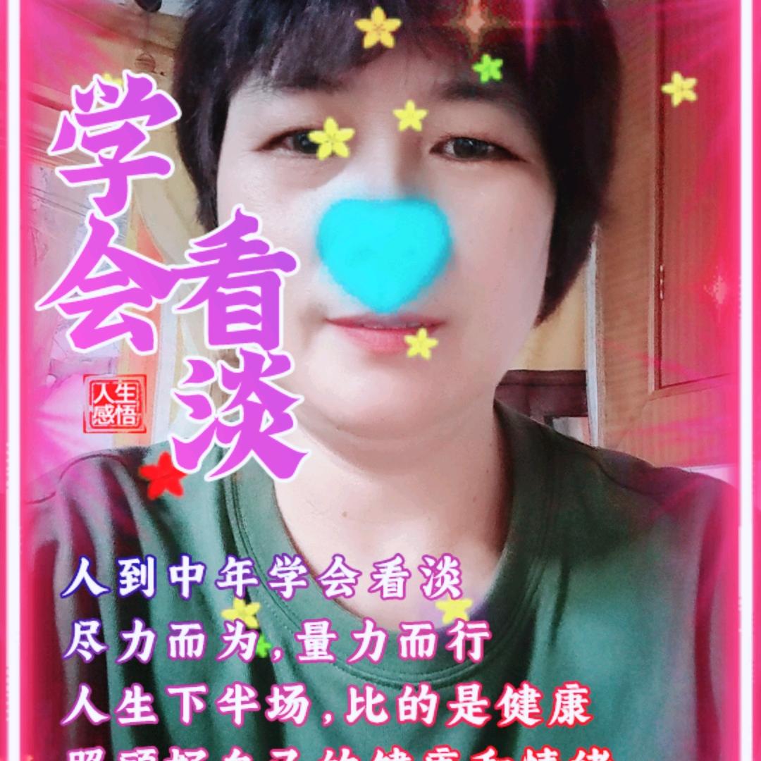 珍惜