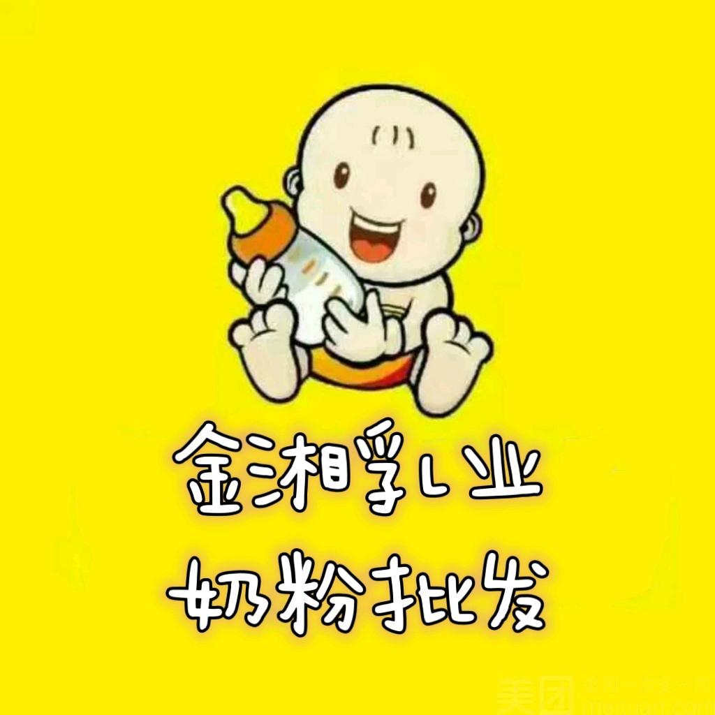 金湘乳业奶粉批发