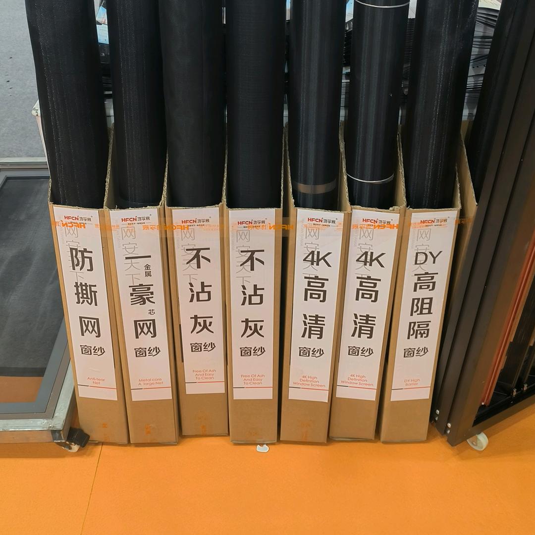 桓宇高清纱网