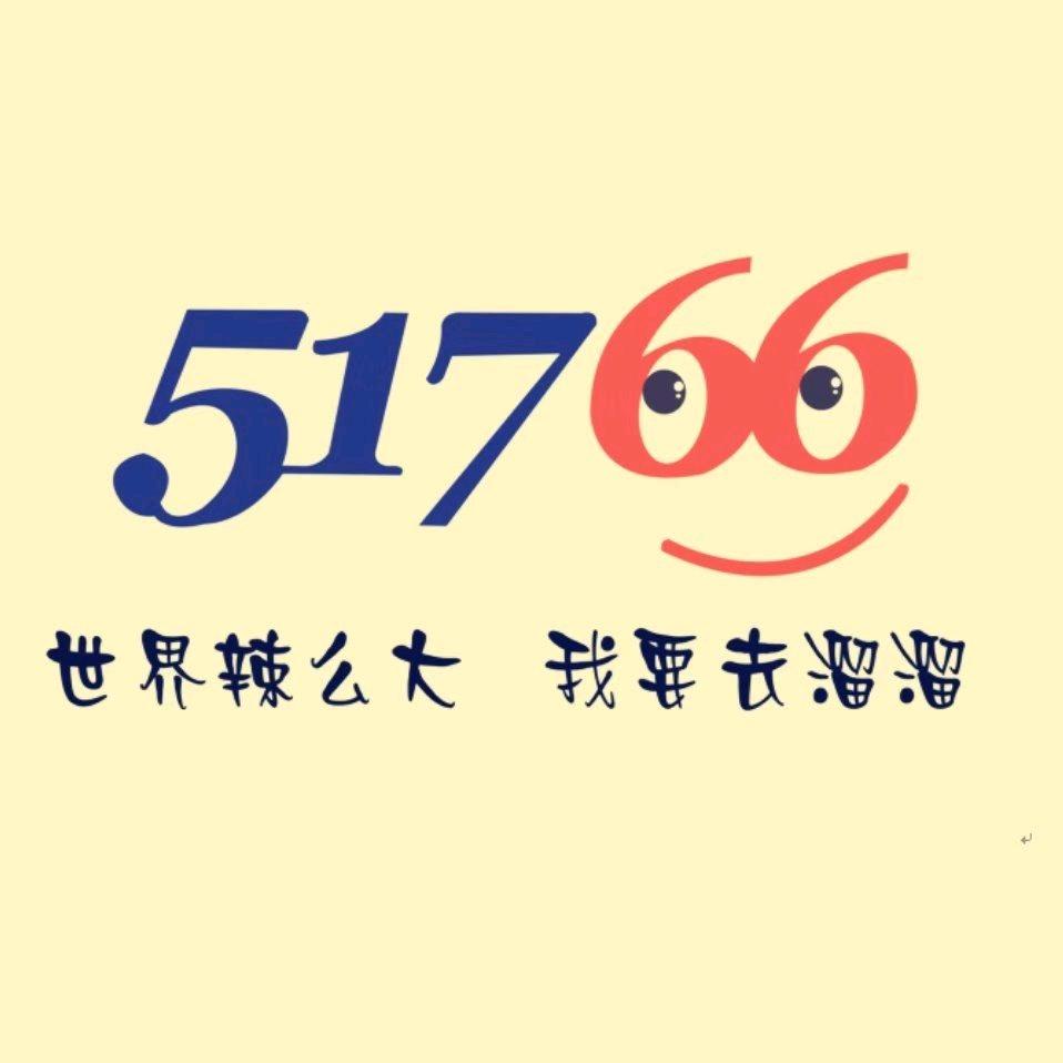 51766-悠游保定