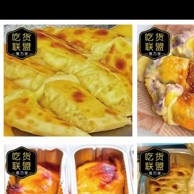 小团团爆浆榴莲饼