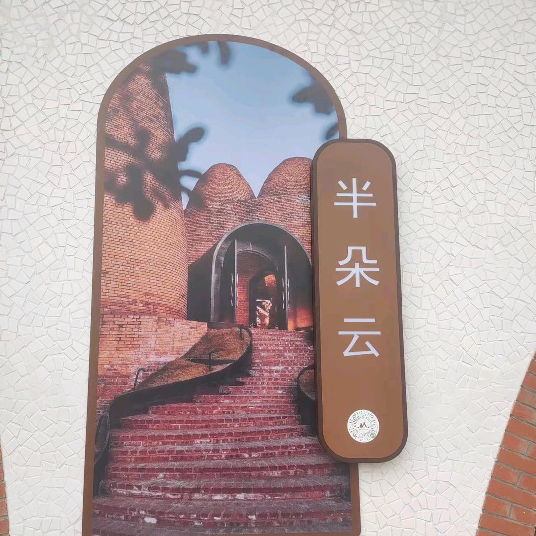半朵云