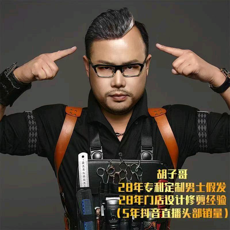 胡子哥28年
