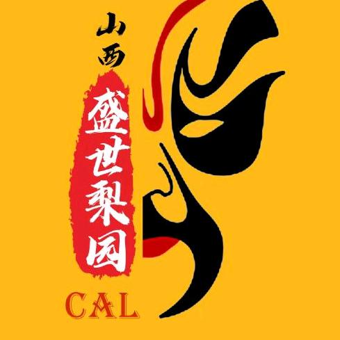 山西省晋城市盛世梨园上党梆子剧团
