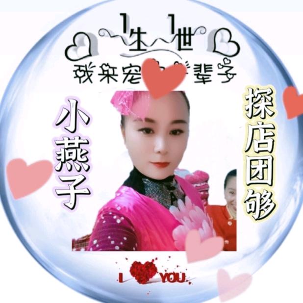 小燕子探店