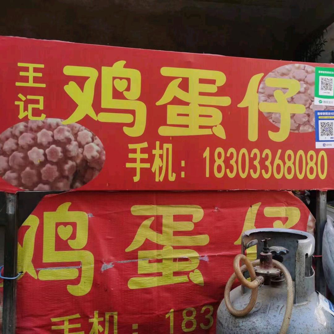 魏县梅花小蛋糕🍰