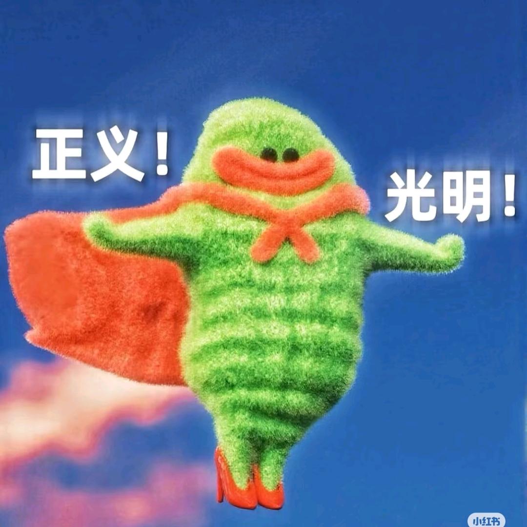 碱淖捏大锅
