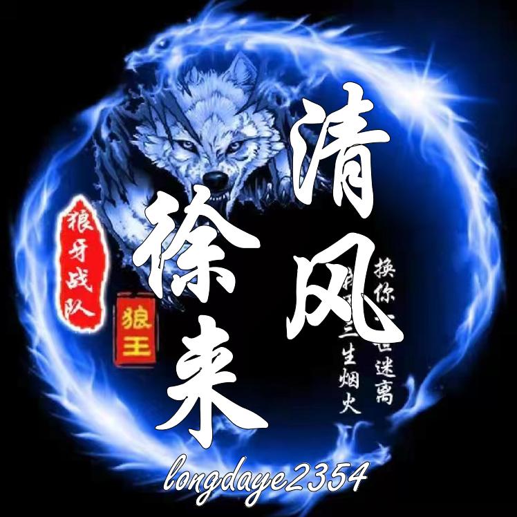 x清风徐来