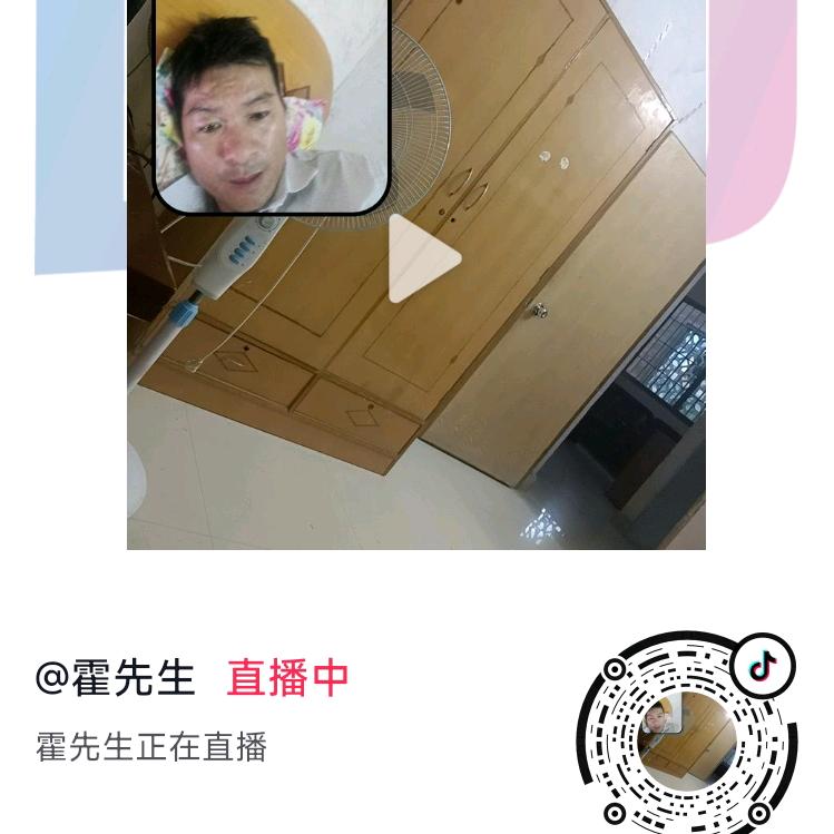 霍先生