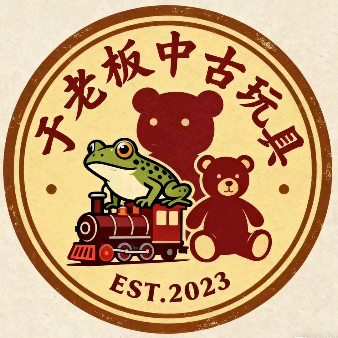 长春于老板中古玩具