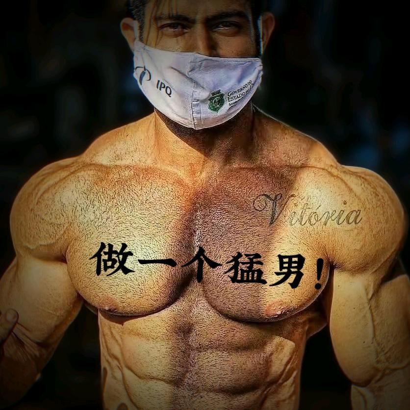 疯狂猛小男