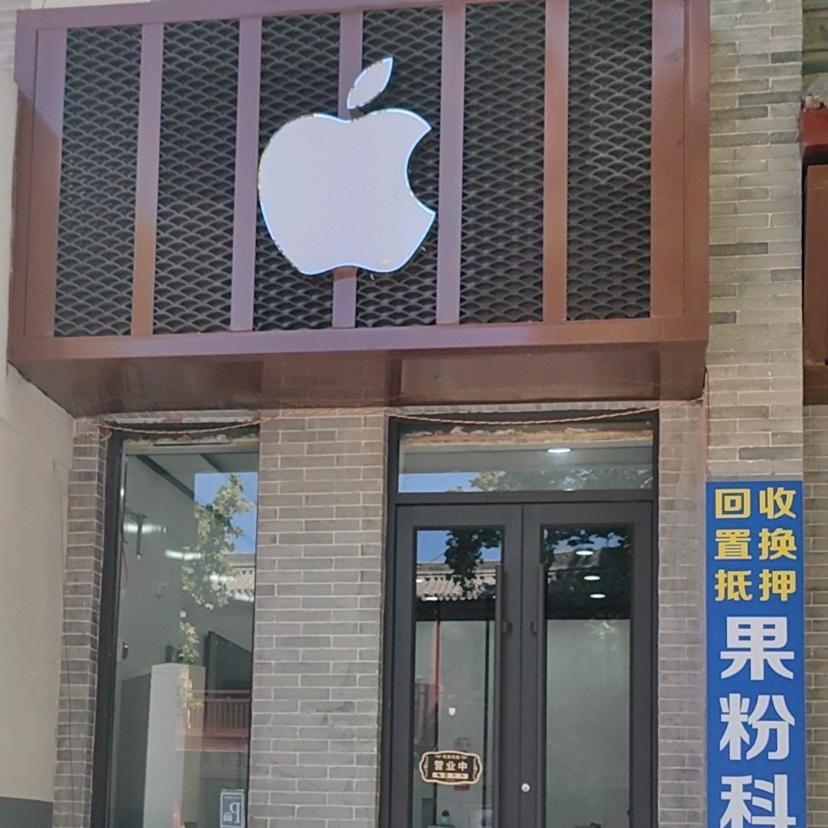新绛果粉科技-吕少帅