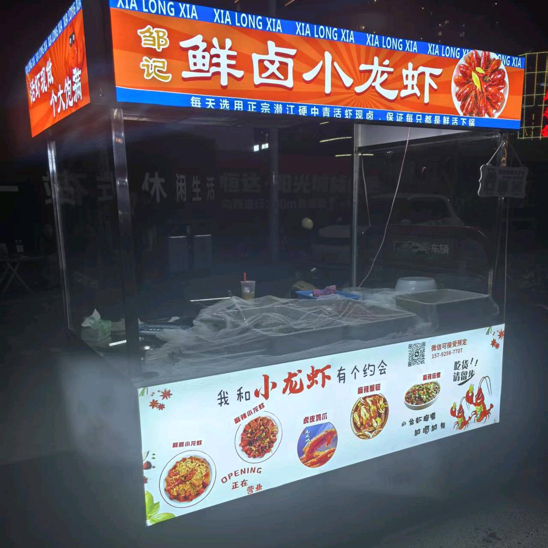 鲜卤小龙虾