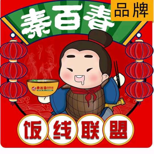 买猪脚饭的强哥