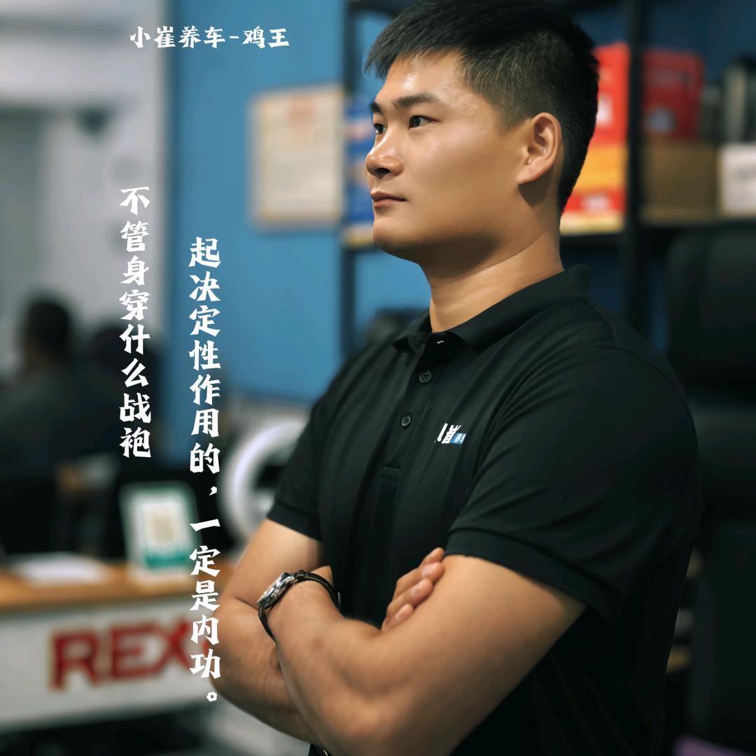 舞钢鸡王（创始人）