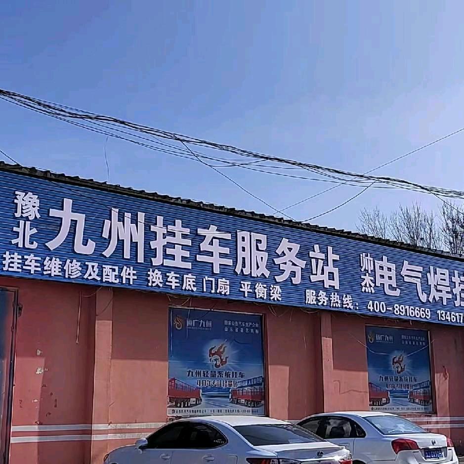 帅杰气囊挂车专业维修