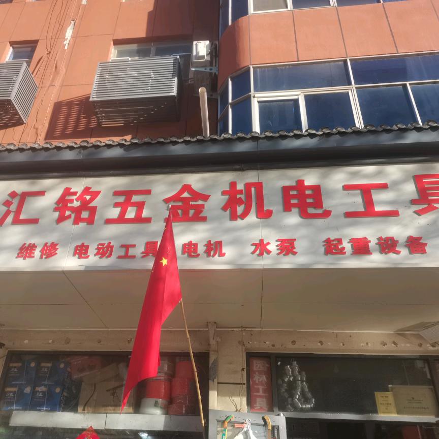 林州机电工具