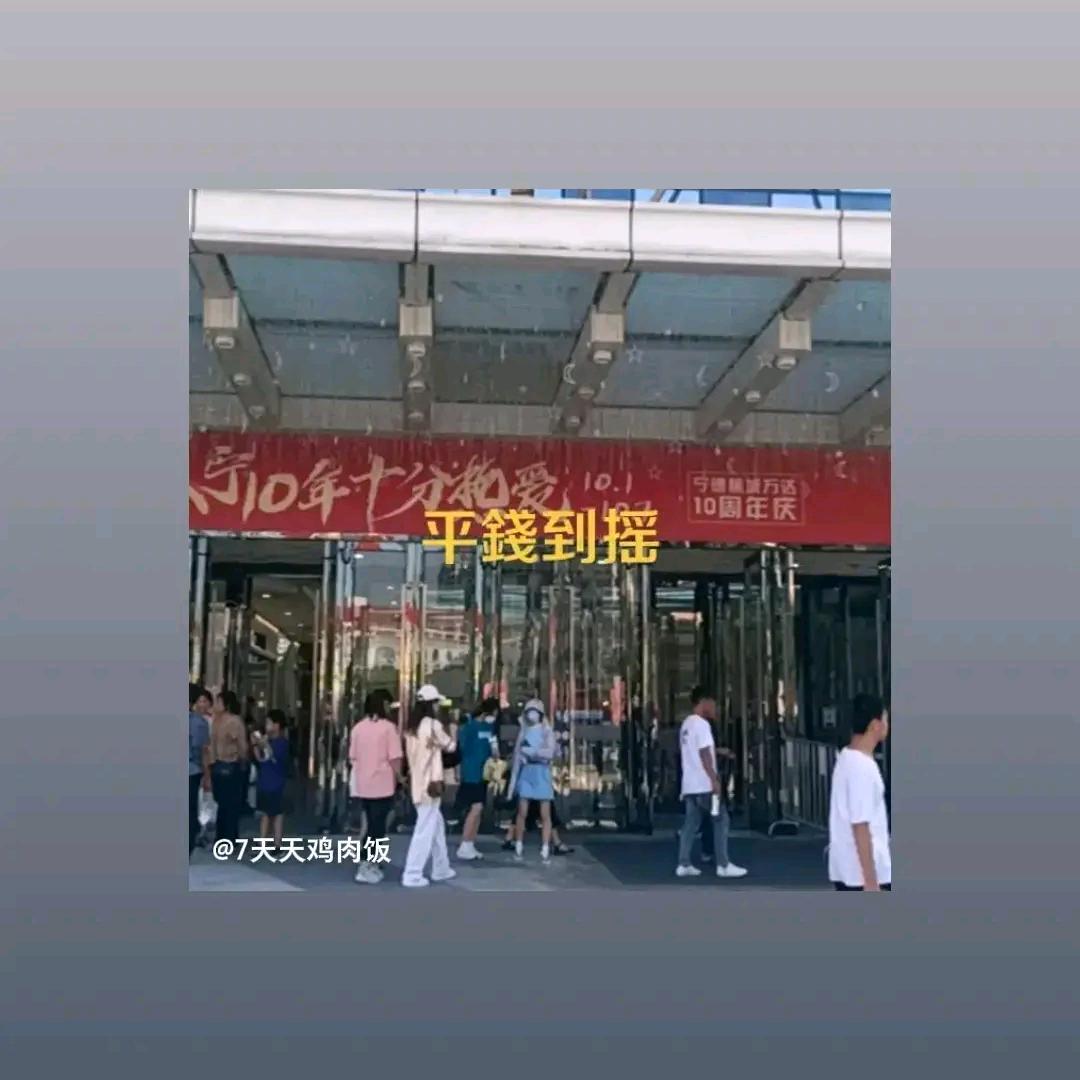 宁德网店万达广场蜜停车场等你呢