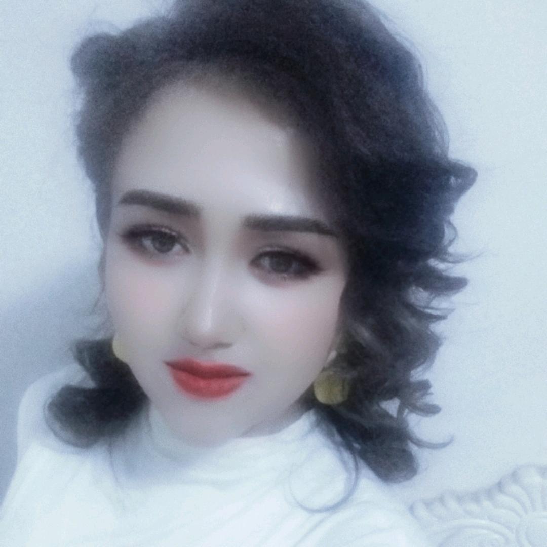 古丽🌹