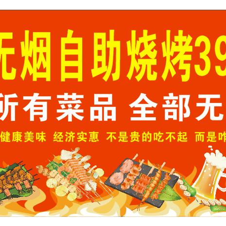 尖茅草自助烧烤陈江店