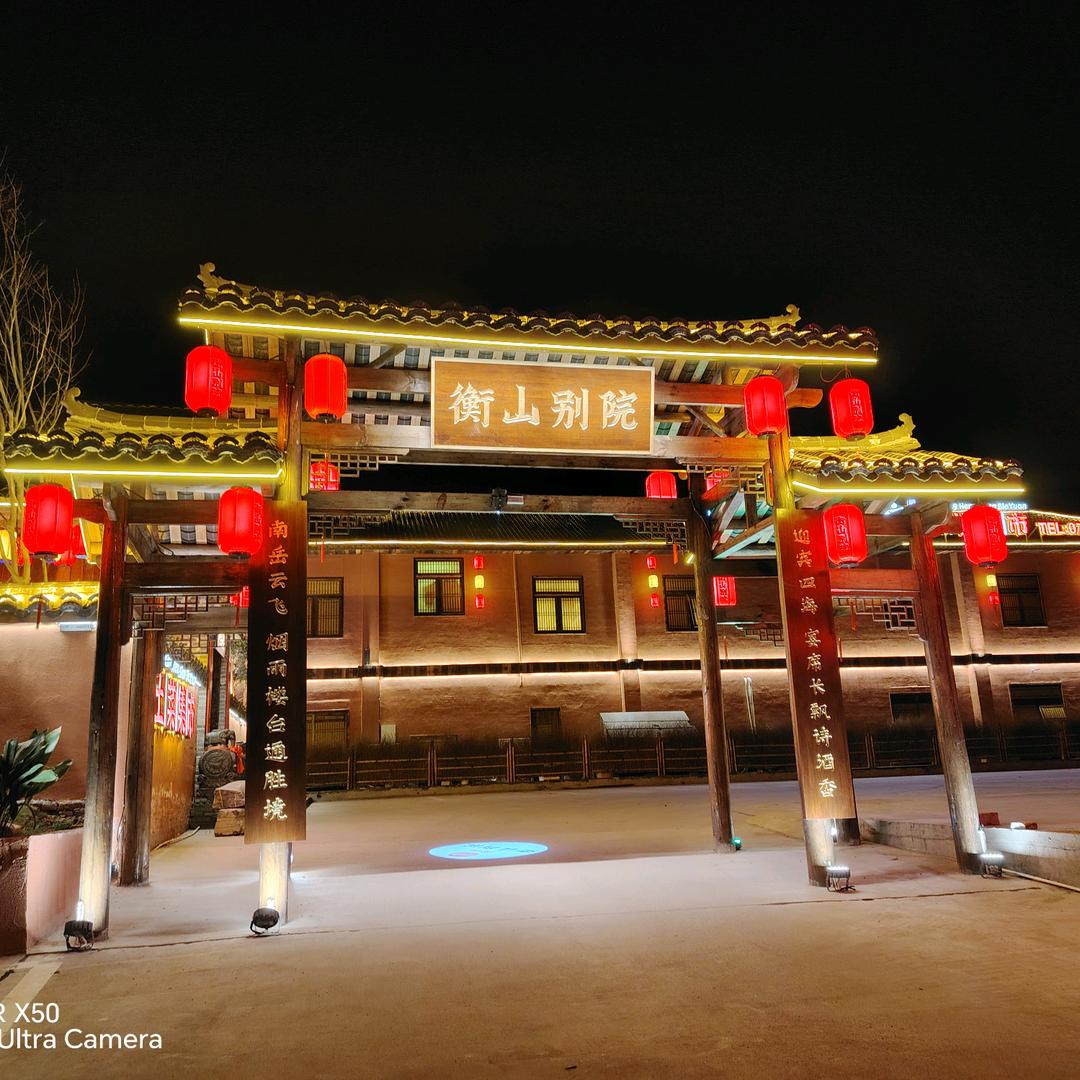 潇湘衡山别院 土菜集市