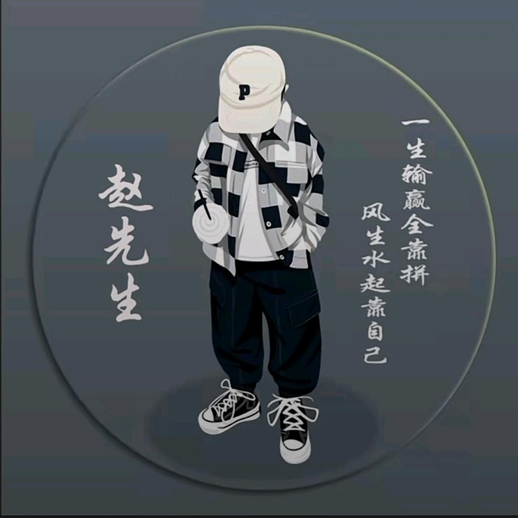老赵书单
