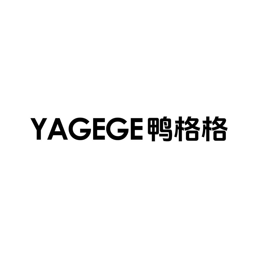 YAGEGE鸭格格